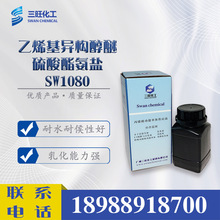 ��Ʒ���� ��ϩ�������������������}SW1080 ���SR-10 ˮ����Һ