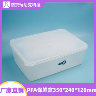 PFA���͸��PTFE��ϴ���ط�������350*240*120mm���w�댧�w������