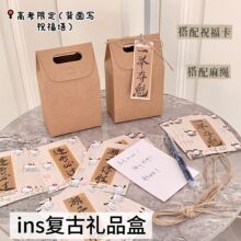 毕业季礼盒Ins牛皮纸手提盒立体礼品盒茶叶盒盒子糖果盒+吊牌盒子