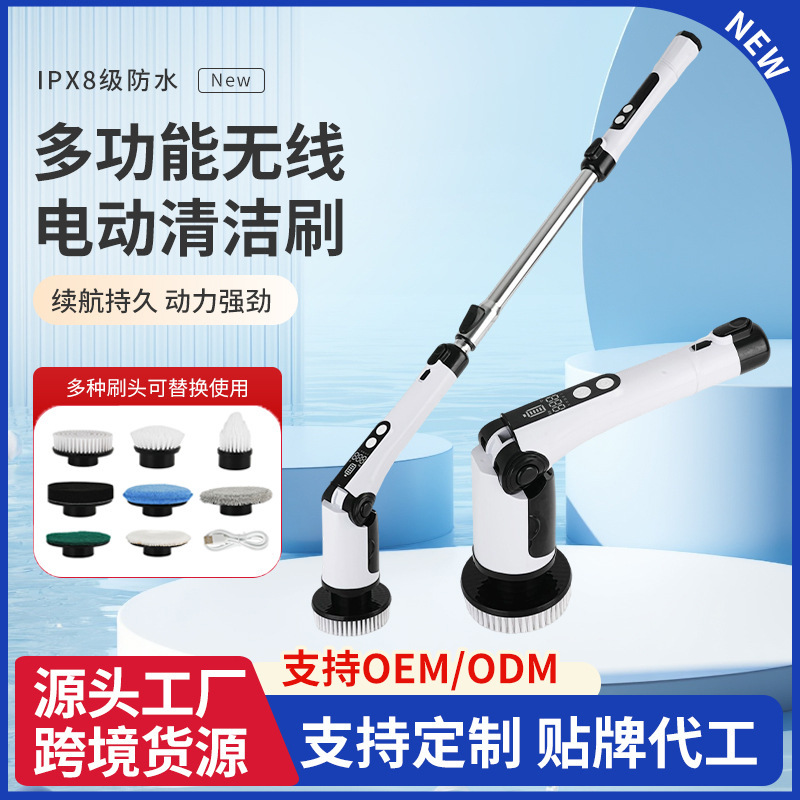 Multifunctional Electric Cleaning Brush Foreign Trade Hot-Selling Steel Wire Ball Waterproof Long Handle Charging Wireless Telescopic Powerful Floor Scrubbing Brush