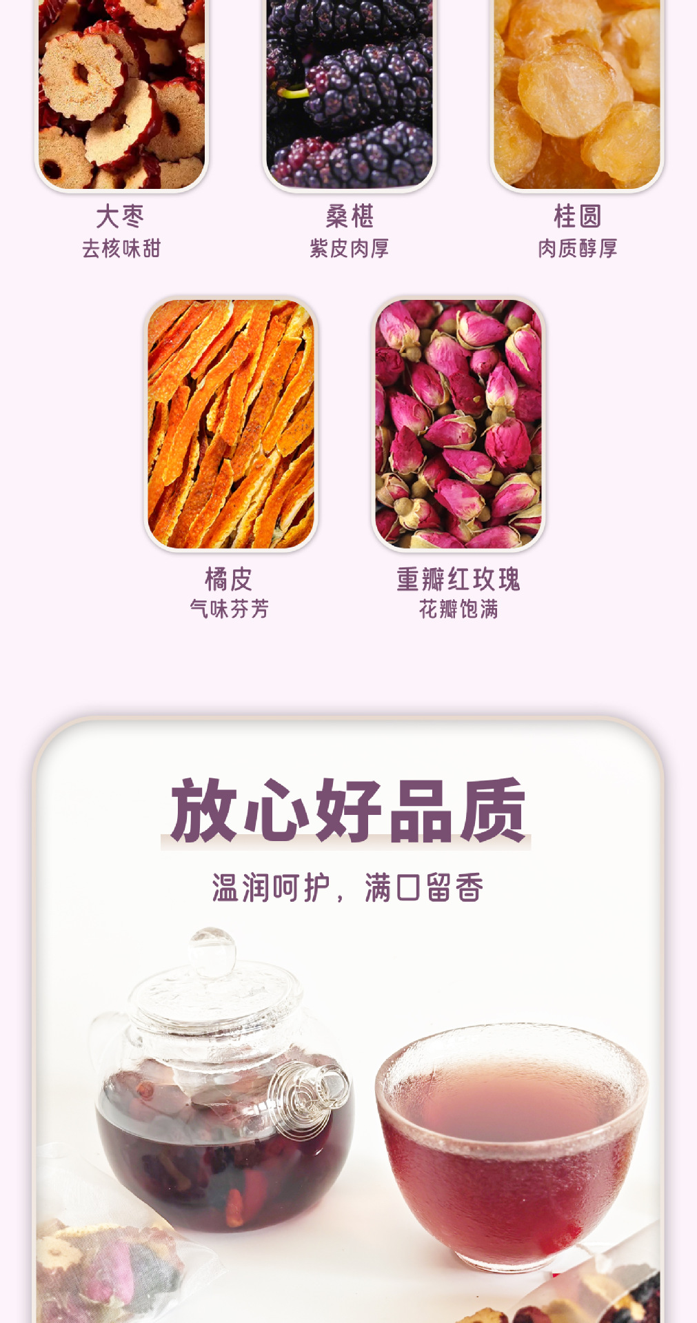 Chenpi Mulberry Rose Tea with Longan Tangerine Peel and Red Dates 175g Sugar Free Herbal Tea Bags for Autumn Winter Wellness quality and texture
