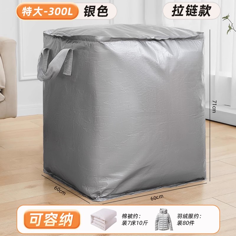 搬家打包袋加厚耐磨可拖行搬家打包收纳箱学生搬家袋防水大号袋子|undefined