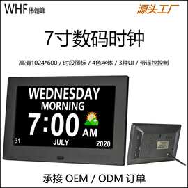 跨境热卖 7寸数码时钟3UI界面U盘SD卡相框图片视频播放器DAYCLOCK