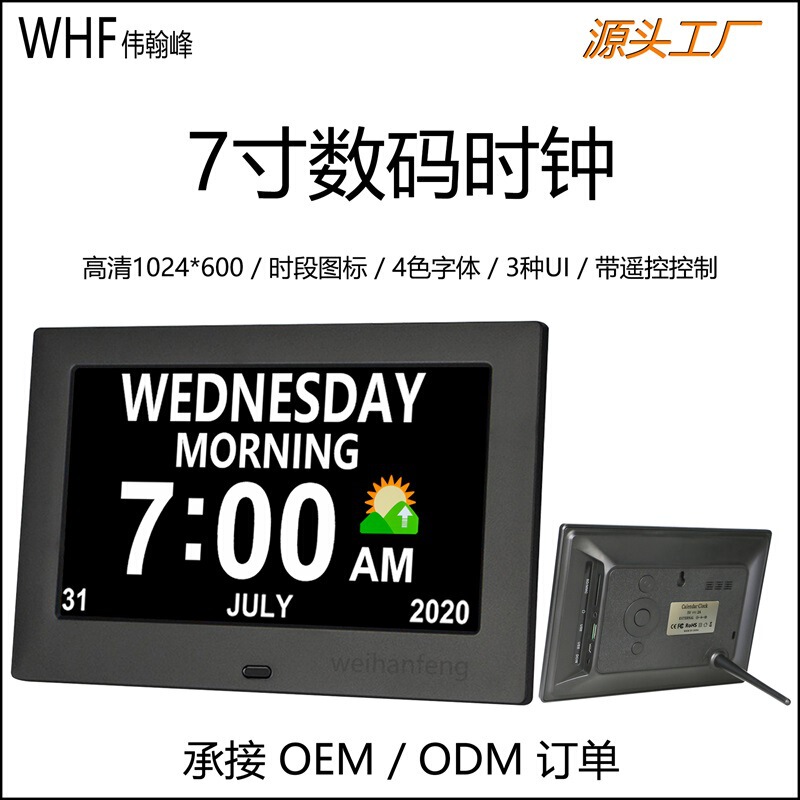 Cross-Border Hot Sale 7inch Digital Clock 3Ui Interface USB Flash Drive Sd Card Photo Frame Picture Video Player Dayclock Cross-Border Hot Sale 7inch Digital Clock 3Ui Interface USB Flash Drive Sd Card Photo Frame Picture Video Player Dayclock