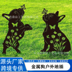跨境亚马逊爆款金属小狗花园雕像装饰地插庭院标志金属剪影工艺品