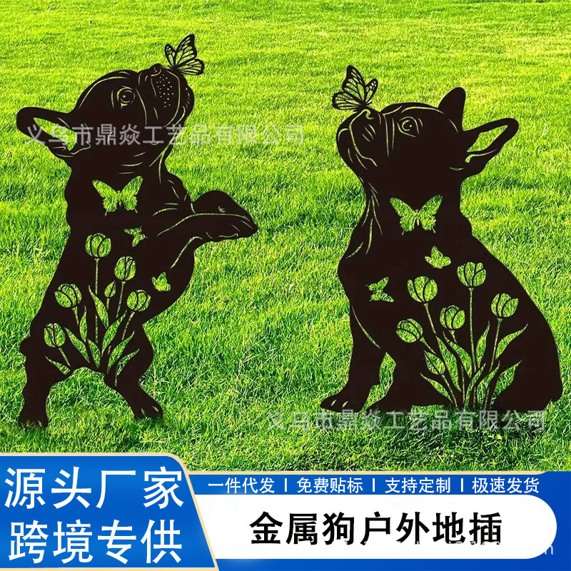 跨境亚马逊爆款金属小狗花园雕像装饰地插庭院标志金属剪影工艺品|undefined