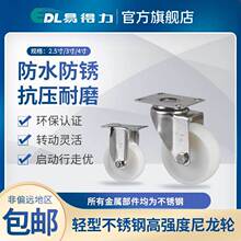 易得力304不锈钢脚轮2.5寸3寸4寸定向轮万向轮刹车轮尼龙轮S34-23