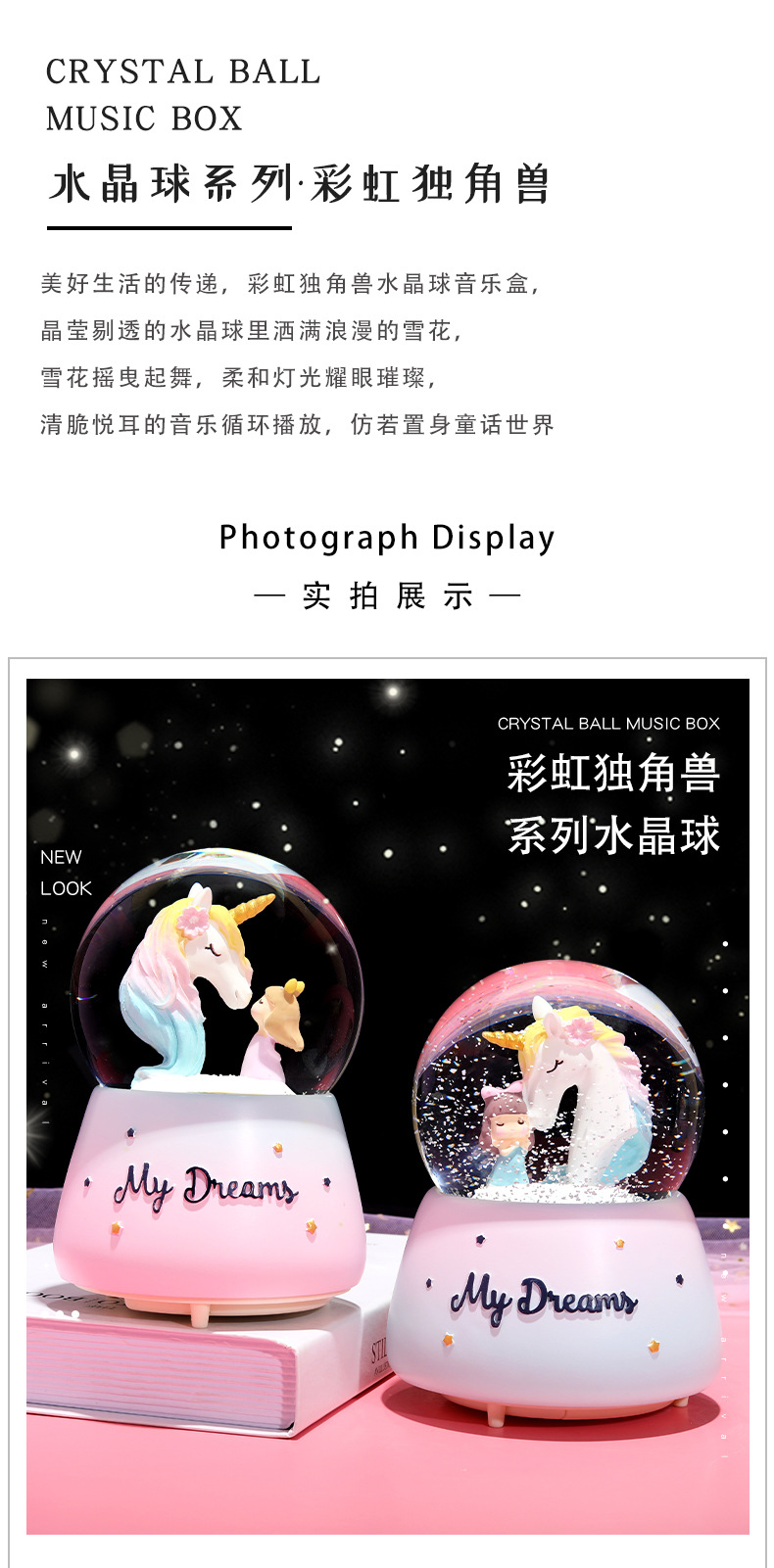 彩虹独角兽水晶球_03.jpg