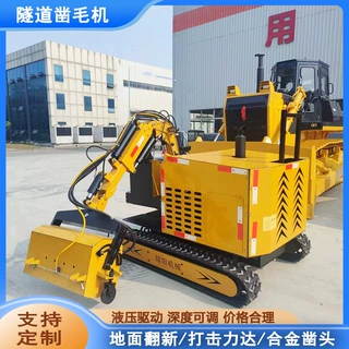 隧道二衬错台凿毛机 车载式矮边墙凿毛机 混凝土路面凿毛机