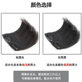 男士假发片垫发根头顶补发蓬松神器小片式假发贴片隐形真发垫发片