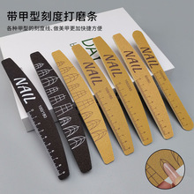 带刻度搓条粉色厚锉打磨卸甲修型双面修甲打磨条指甲锉条砂条