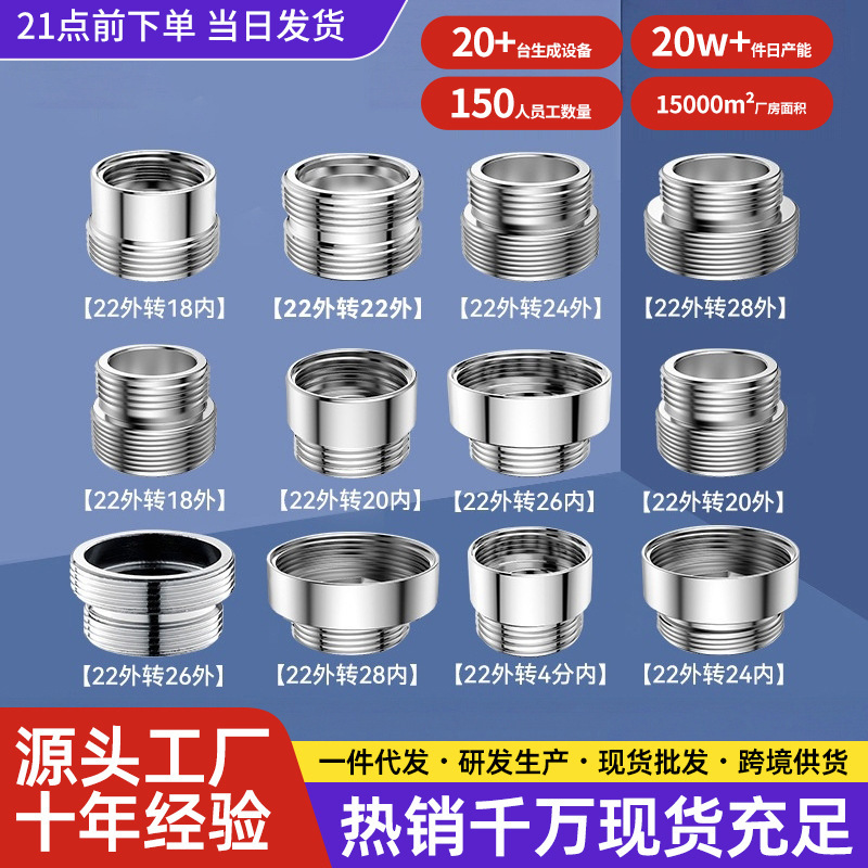In-Stock Wholesale Universal Faucet Extender Splash-Proof Filter Adapter Internal and External Thread Universal Conversion Connector In-Stock Wholesale Universal Faucet Extender Splash-Proof Filter Adapter Internal and External Thread Universal Conversion Connector