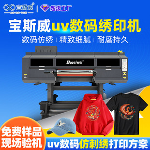 uv�´̽���ӡ�C���a��ӡlogo����ӡ�����w�\�콑������ӡ���C