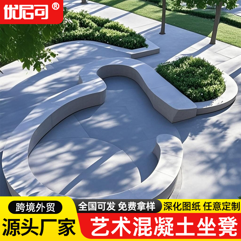 UHPC混凝土树池艺术混凝土坐凳清水混凝土花池坐凳水磨石景观座椅