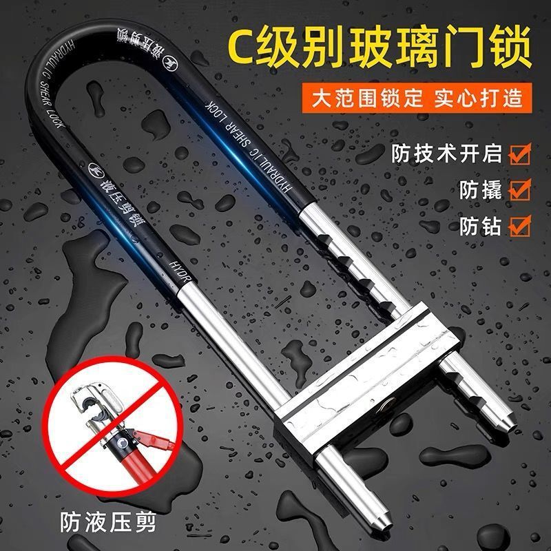 Extended Door Lock for Shops, Long Lock for Glass Commercial Use, Durable Thickened Rod Lock, Double Door Lock, U-Shaped Face, U-Shaped Anti-Theft