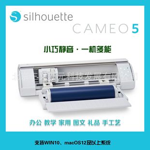 OriginAl Imported CAMEO5 EngrAving MAchine A4 Self-Adhesive CArdboArd PU HeAt TrAnsfer Film Non-woven Felt PAttern Cutting MAchine