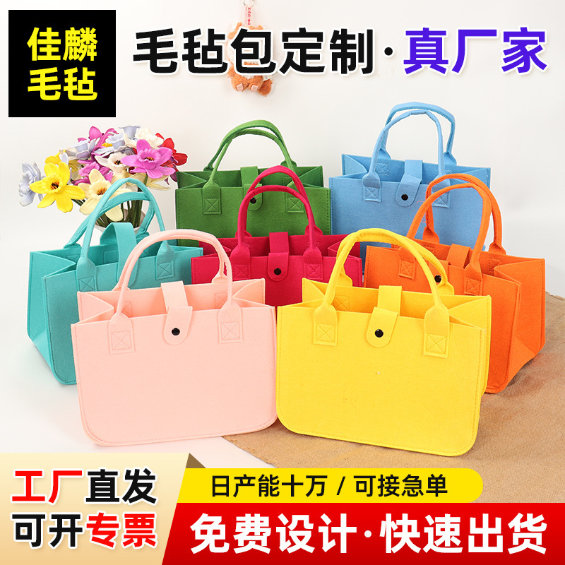 毛毡包定制可印logo包包满月生日伴手礼婚庆中秋端午节日礼品袋|undefined