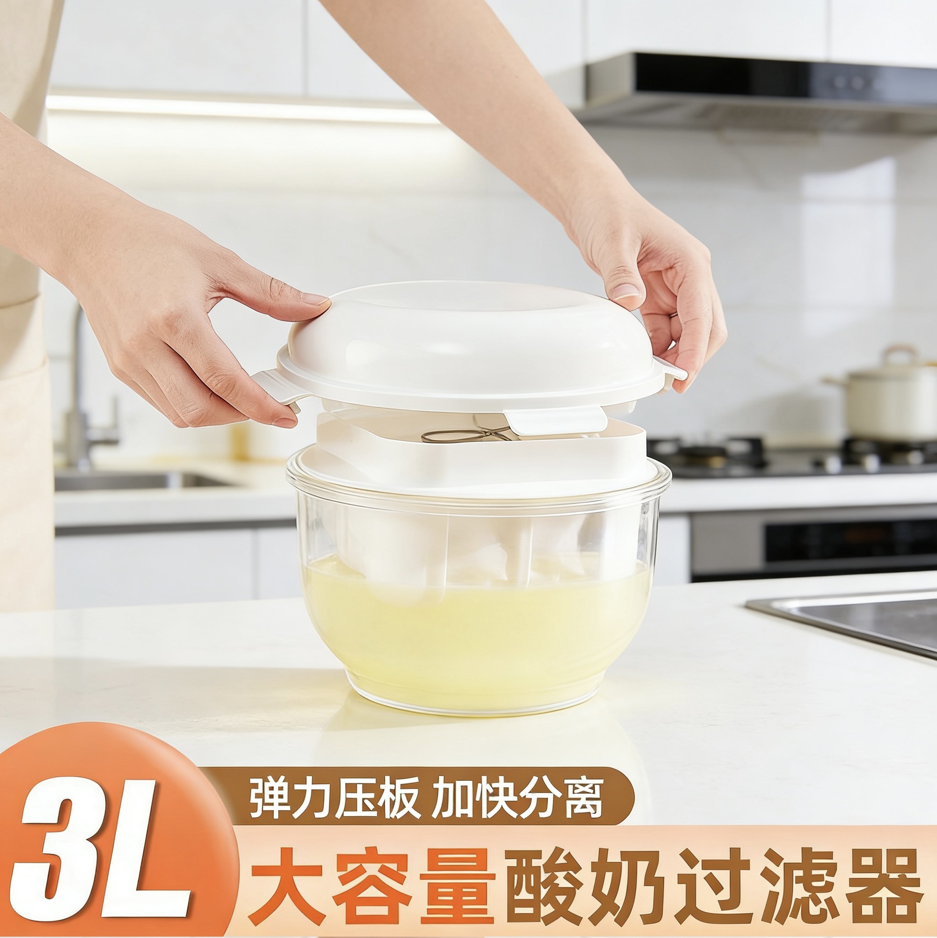 In-Stock Yogurt Bowl Gadget, Yogurt Filter, Homemade Cold-Pressed Greek Yogurt Filter, Whey Separator