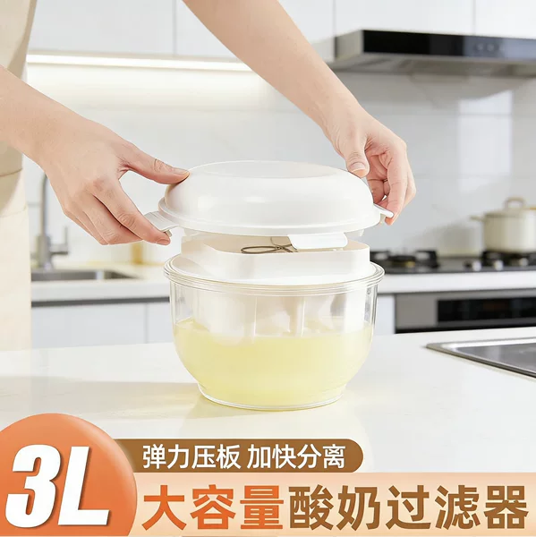 In-Stock Yogurt Bowl Gadget, Yogurt Filter, Homemade Cold-Pressed Greek Yogurt Filter, Whey Separator