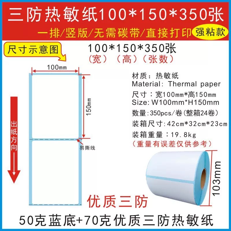 10*15*350 감열지 롤