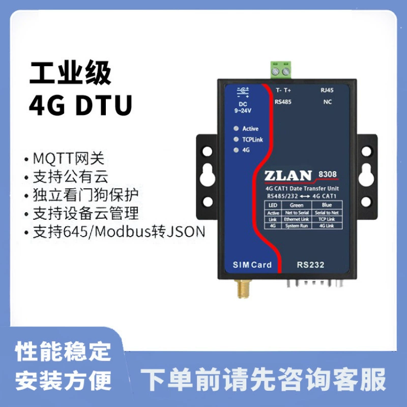 ZLAN8308 Терминал передачи данных беспроводной связи промышленного класса dtu RS485/232 до 4G