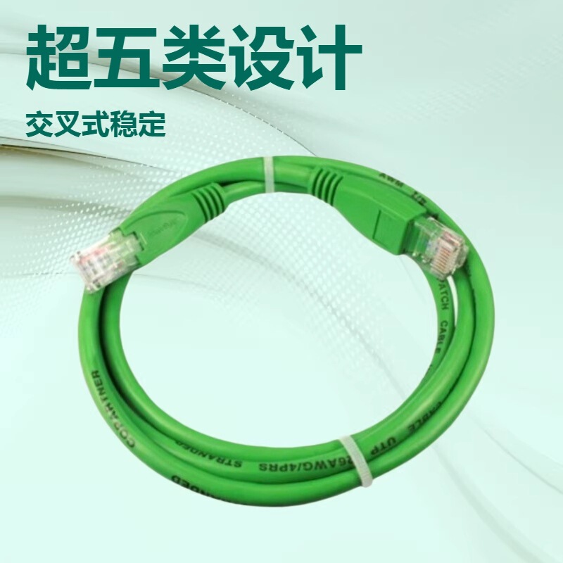 Baulsingk ECL super five-class cross-type computer-to-computer network cable cross-type network cable interlaced network cable
