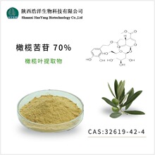 ��魿���70% �������� ���Ҷ��ȡ��CAS:32619-42-4 ��魿�߰����