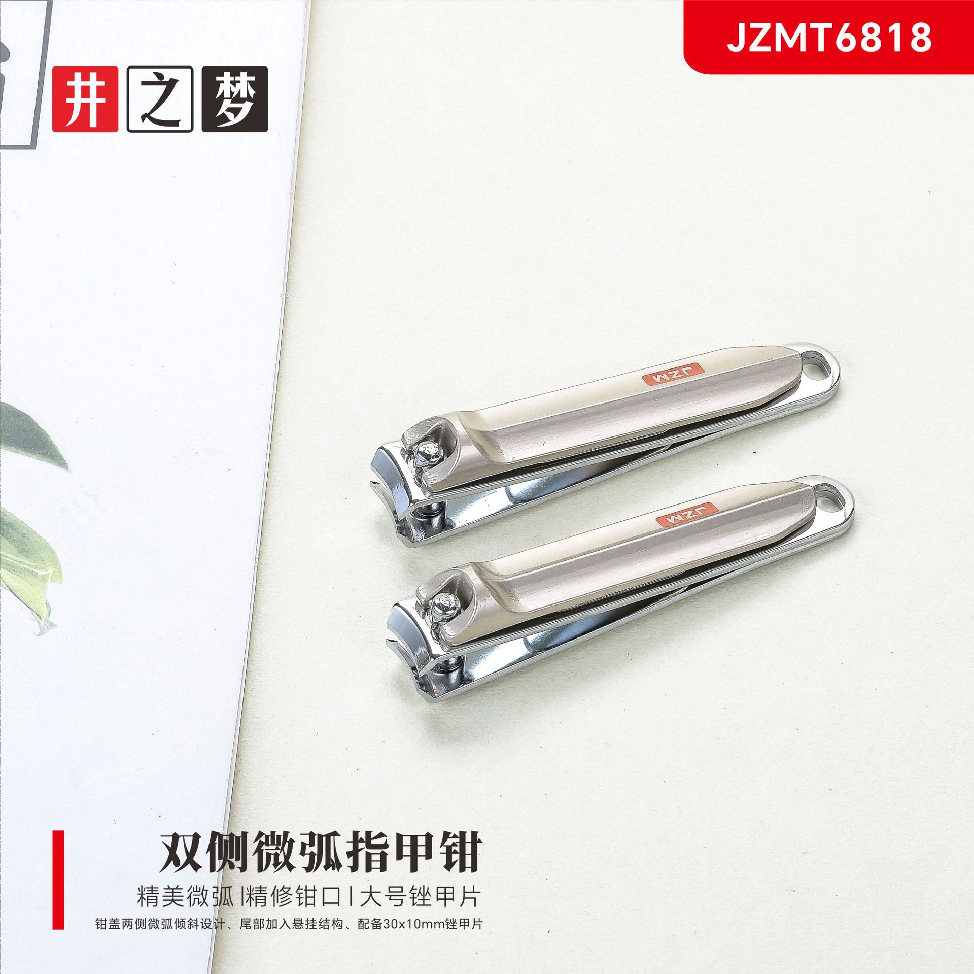 Well Dream Nail Clipper Double-Sided Micro-Arc Manicure Tool Nail Scissors Portable Home Nail Clipper Factory Direct Supply