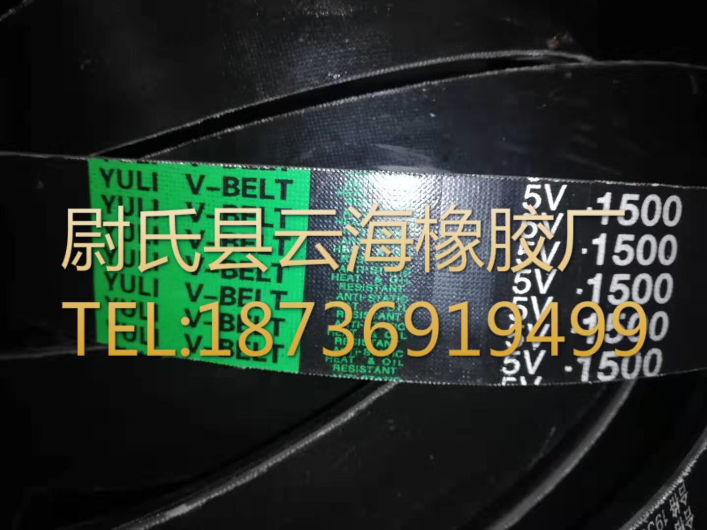 5V联组-1500 窄V联组带  5V联组三角带