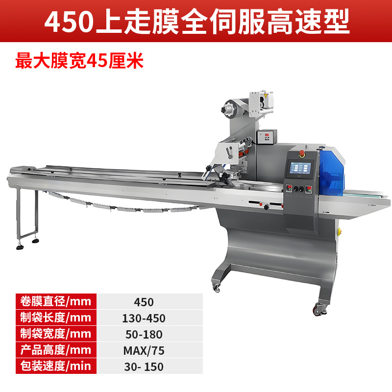 Máquina de sellado automático de almohada máquina de embalaje máquina de sellado de bolsa máquina de sellado de pan, pasteles de luna, verduras, alimentos, hardware máquina de sellado y Corte