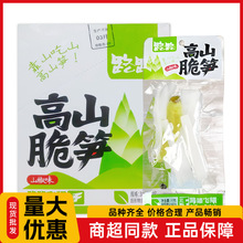 路路高山脆笋山椒味30g*20包盒酸辣酸爽脆嫩小竹笋火锅笋休闲食品