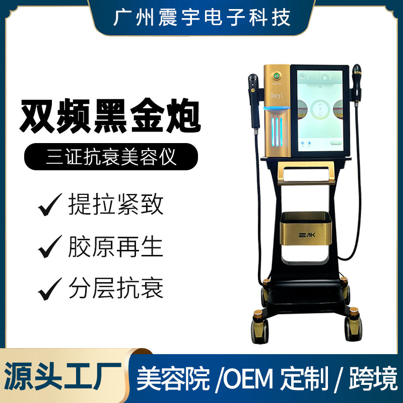 Pistola ultrasónica de doble frecuencia, estiramiento y modelado, cuidado facial reafirmante y antienvejecimiento, comercio exterior, fábrica de instrumentos de belleza transfronterizos para salones de belleza
