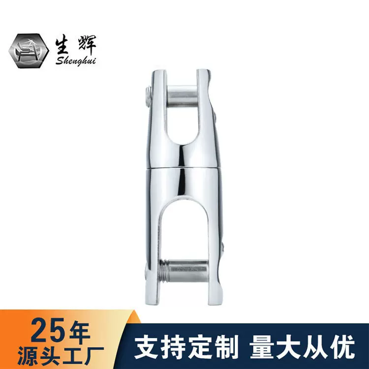 316不锈钢锚链接器两段锚连接器锚转换器船锚链接头游艇五金配件