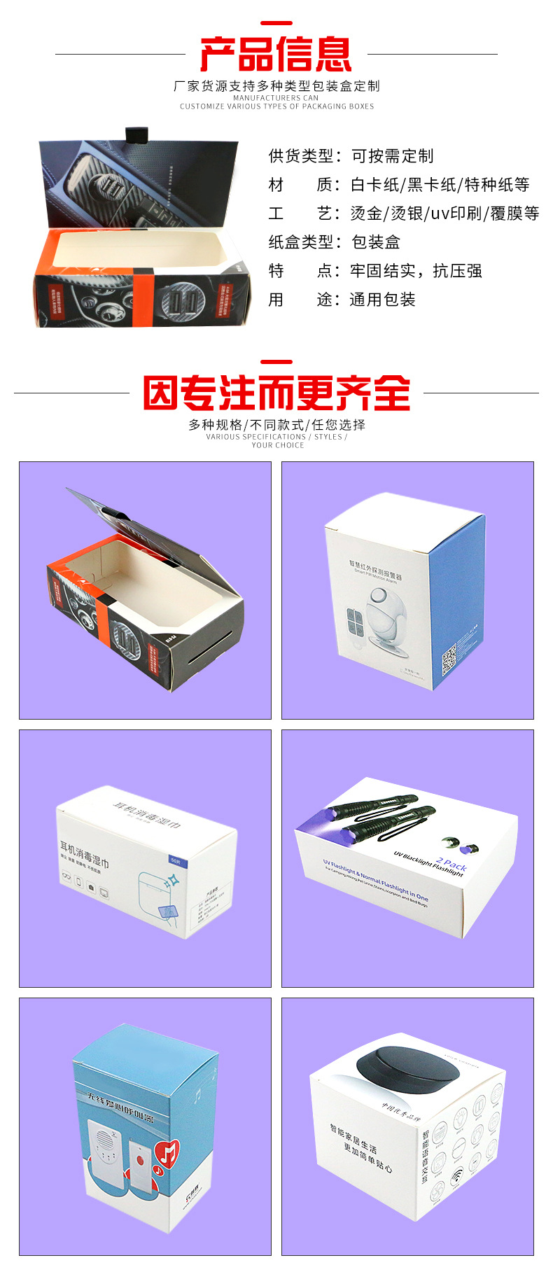 丰禾-彩盒详情_02