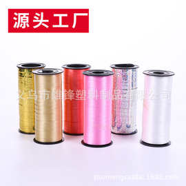 源头工厂100码长袖镭色气球 丝带 绑气球彩带婚庆用品拉花万圣节