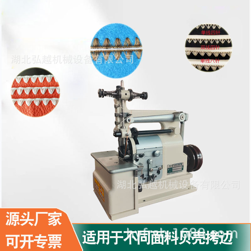 贝形花样工业缝纫机新国产牌38贝形包边机服装行业毛毯鞋锁边机