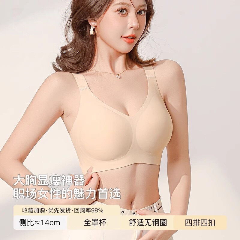 大胸显小无痕内衣女全罩杯夏薄款提拉防下垂收副乳胖mm塑形文胸罩|undefined