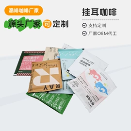 咖啡豆;挂耳咖啡;冻干粉/块冲饮