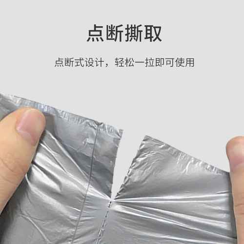 [20 rolls, 600 pieces] Silver flat mouth garbage bag for kitchen and living room, point-breaking thickened black vest garbage bag