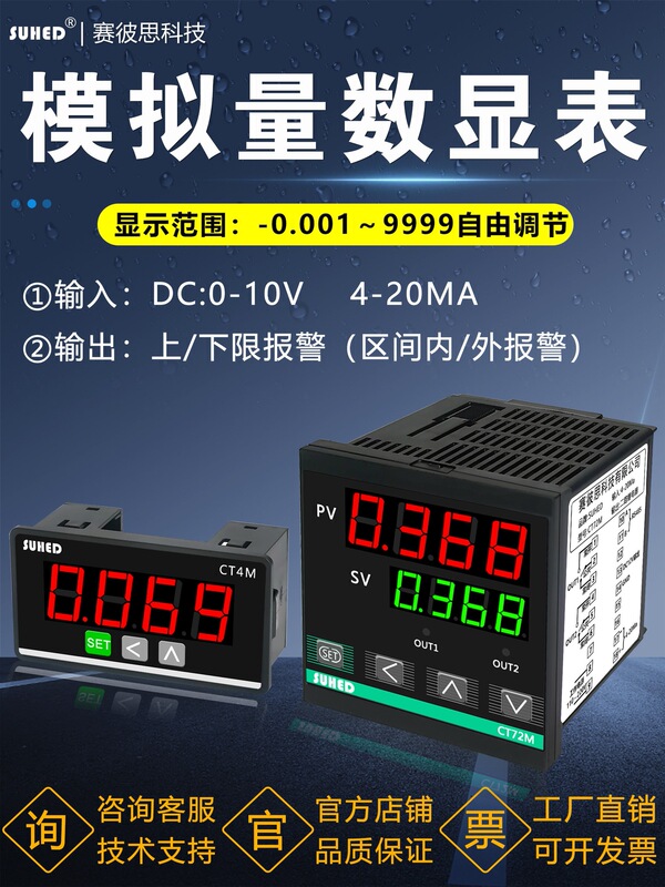 4-20Ma Digital Digital Display Analog Controller Display Meter Switch 010V Current Temperature Pressure Speed