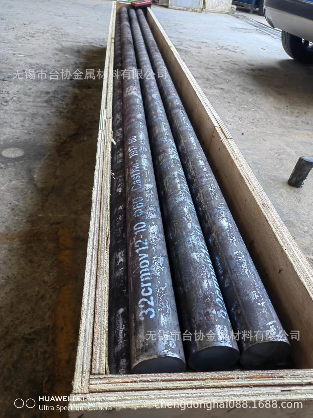 供32crmov12.10合金钢棒 俗称1.7765