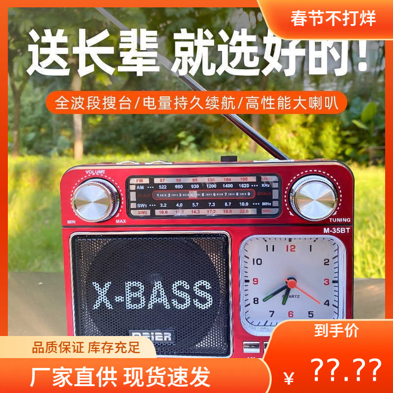 Cross-Border Export Portable Radio with Light and Clock Bluetooth Card Radio USB Card Speaker Multi-Wave Cross-Border Export Portable Radio with Light and Clock Bluetooth Card Radio USB Card Speaker Multi-Wave