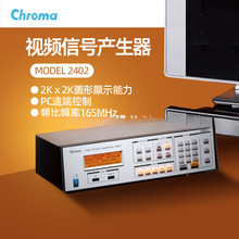 致茂2401/2402/2403视频信号产生器多功能台式电视信号发生器