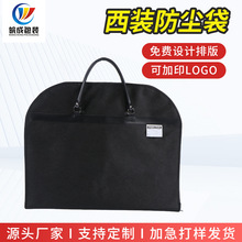 现货高档西装袋防尘袋羽绒服包装袋牛津布西服袋商务西装手提袋