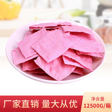 紫薯片半成品酥脆薄片整箱休闲小零食厂家批发一件代发酥脆紫薯片