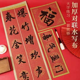 水写布;文房四宝套件;画纸、画布