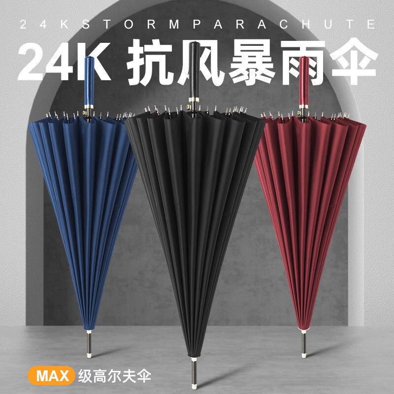 24 Bone Umbrella Long Handle Umbrella Large Straight Umbrella Vintage Gift Printing Advertising Umbrella Business Men's Umbrella 24 Bone Umbrella Long Handle Umbrella Large Straight Umbrella Vintage Gift Printing Advertising Umbrella Business Men's Umbrella