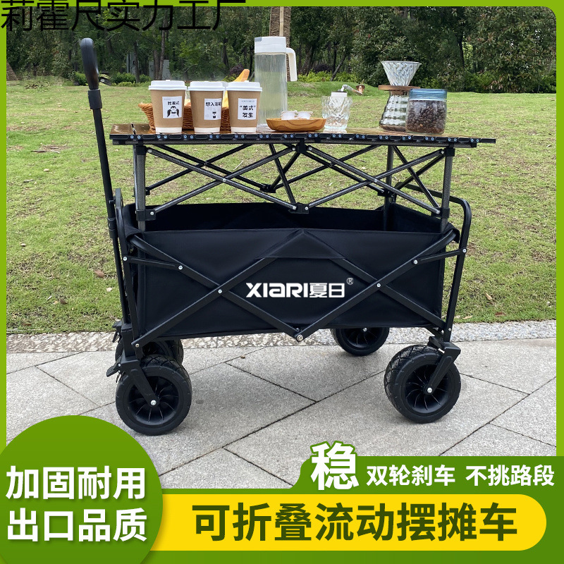 摆摊小推车地摊专用折叠桌烤肠移动户外营地购物野餐车便携式拉车