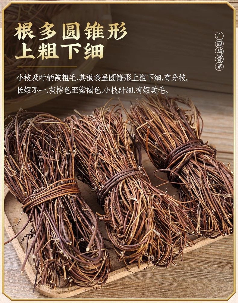 Wild Ji Gu Cao Chicken Bone Herb 500g Dried Abrus Herb for Soup and Decoction quality and texture