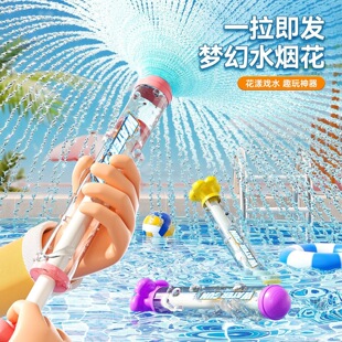 ���ӹ�����̖����ˮ��360�Ȟ�ˮ�Շ��е��߳������ʽˮ��